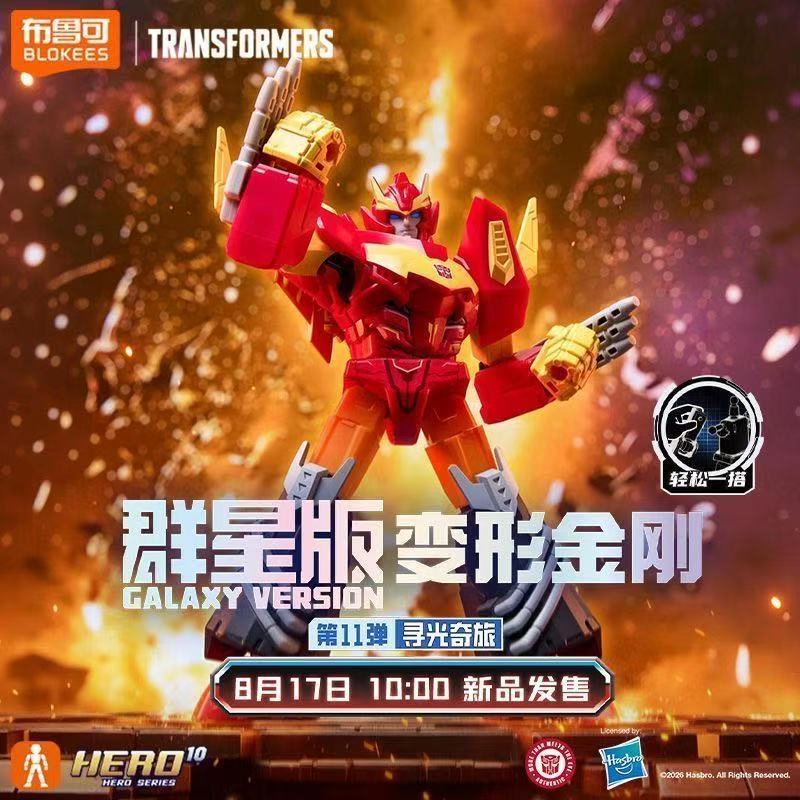Model Kit Rodimus - دمية أكشن جديدة من بلوكيز ترانسفورمرز