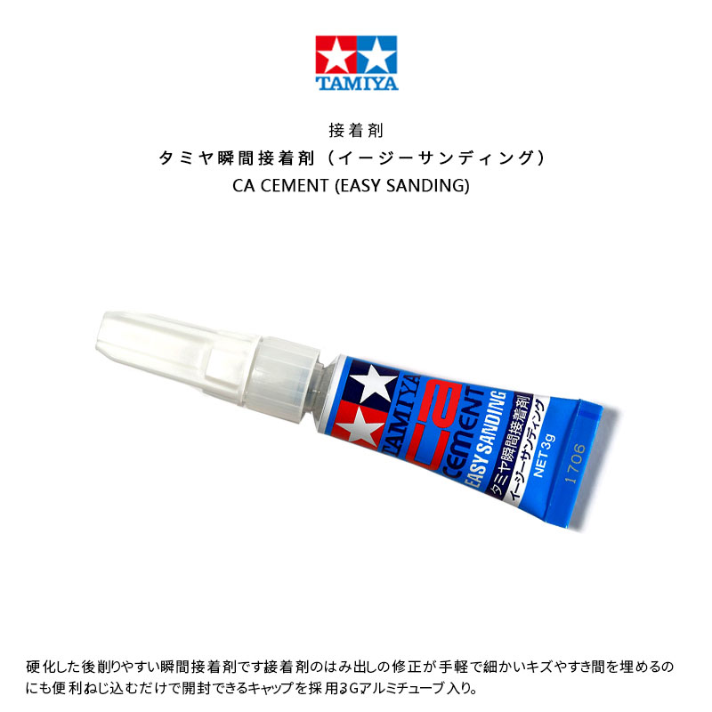 TAMIYA 87187 CA الاسمنت (سهل ا - مراجعة Model Kit Cement وسعره