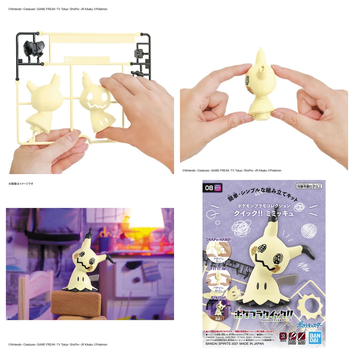 الأصلي بانداي بوكيمون أرقام عد - مراجعة Model Kit Quick Mimikyu وسعره