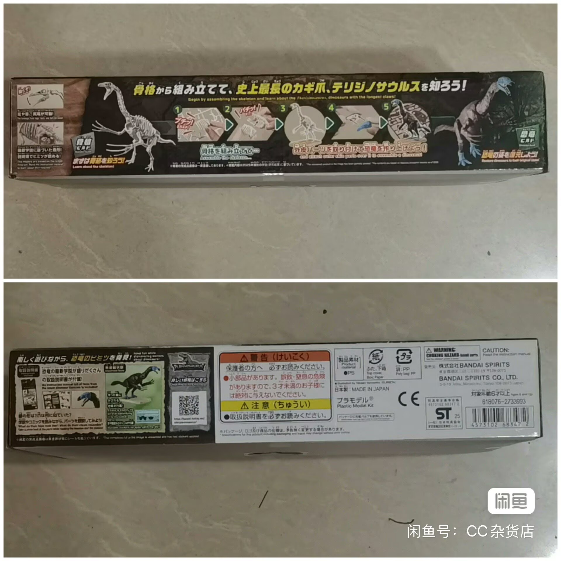 متوفر في المخزون، نموذج تجميعي - مراجعة Model Kit Dinosaur Bandai وسعره