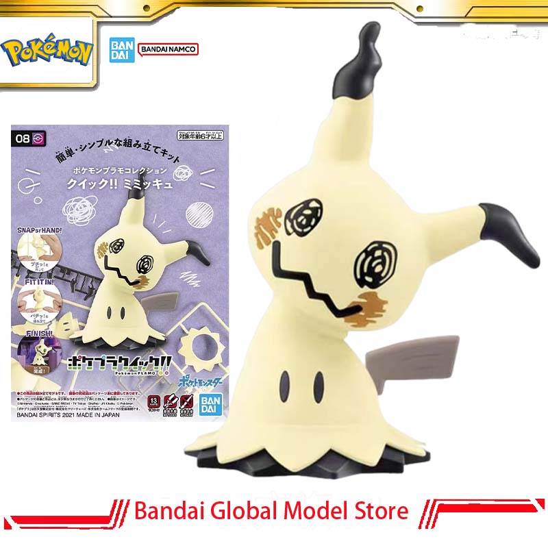 بانداي بوكيمون بلامو كويك الأص - مراجعة Model Kit Quick Mimikyu وسعره