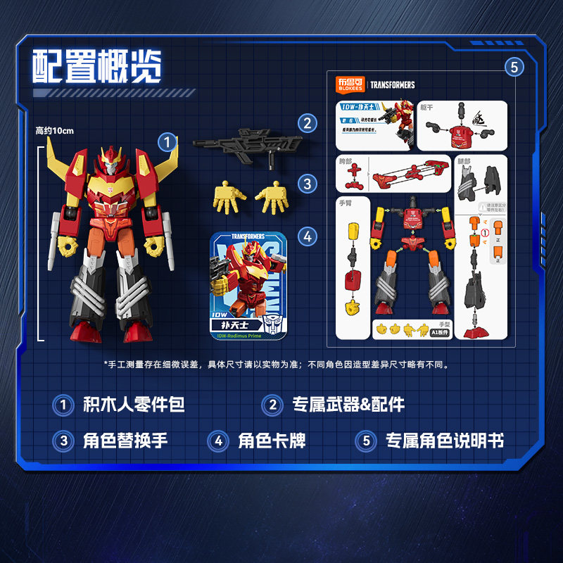 ألعاب ترانسفورمرز الأصلية من ب - مراجعة Model Kit Rodimus وسعره