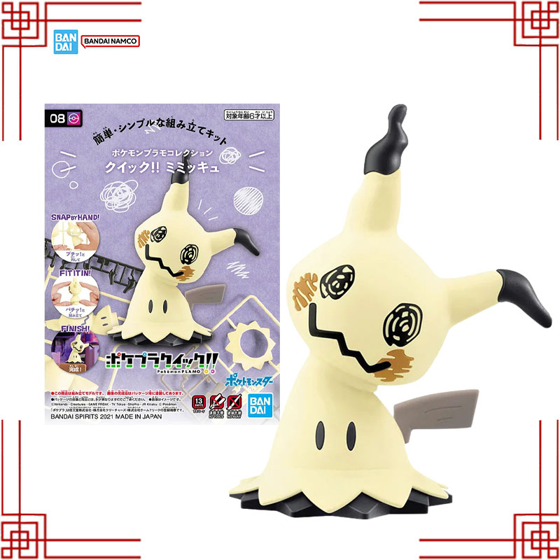 بانداي بوكيمون أطقم منمذجة حقي - مراجعة Model Kit Quick Mimikyu وسعره
