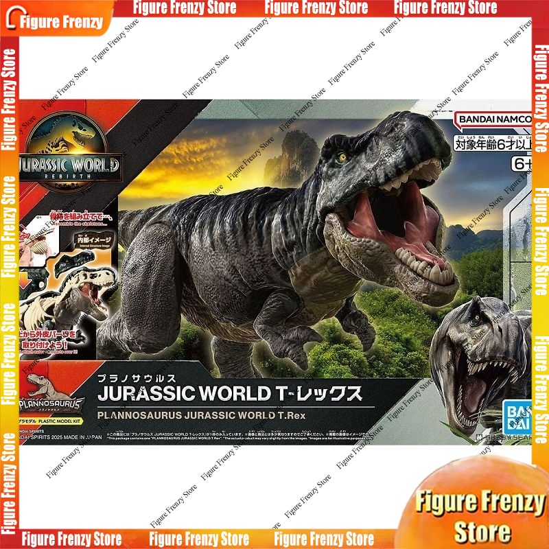 عرض خاص: مجموعة نماذج بلاستيكي - مراجعة Model Kit Dinosaur Bandai وسعره