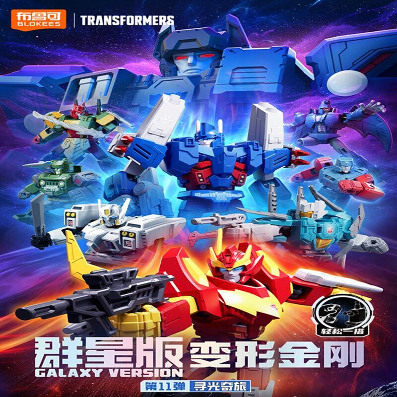 بلوكيز ترانسفورمرز إصدار المجر - مراجعة Model Kit Rodimus وسعره
