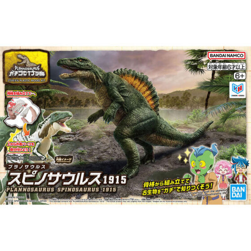 متوفر في المخزون: مجموعة نماذج - مراجعة Model Kit Dinosaur Bandai وسعره
