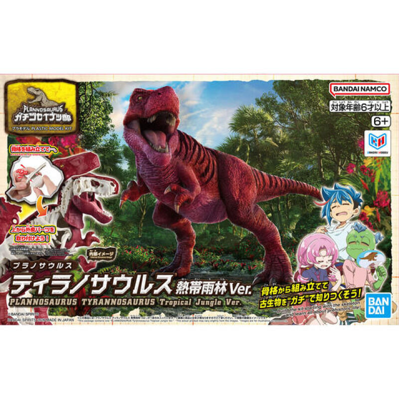 متوفر في المخزون: مجموعة نماذج - مراجعة Model Kit Dinosaur Bandai وسعره