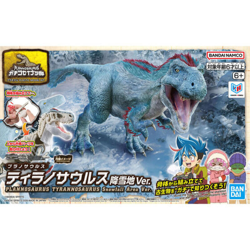 متوفر في المخزون: مجموعة نماذج - مراجعة Model Kit Dinosaur Bandai وسعره